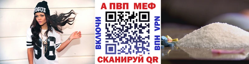 APVP кристаллы  Заозёрный 