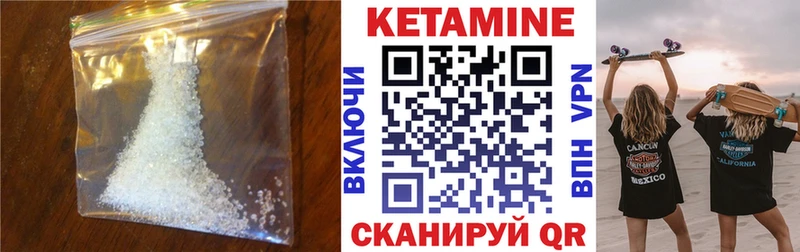Кетамин ketamine  Заозёрный 